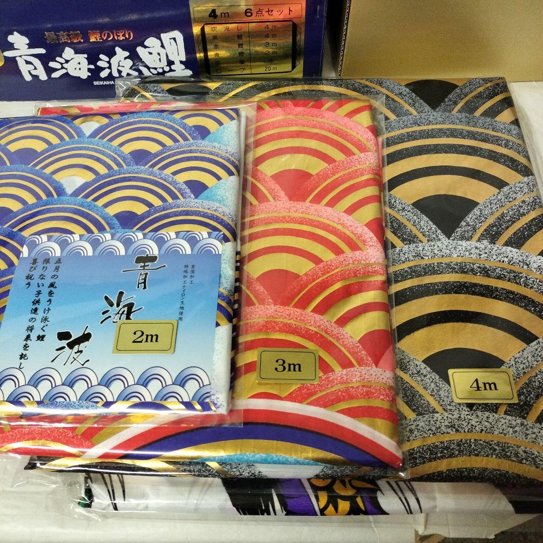 4M青海波鯉　雲龍吹き流し