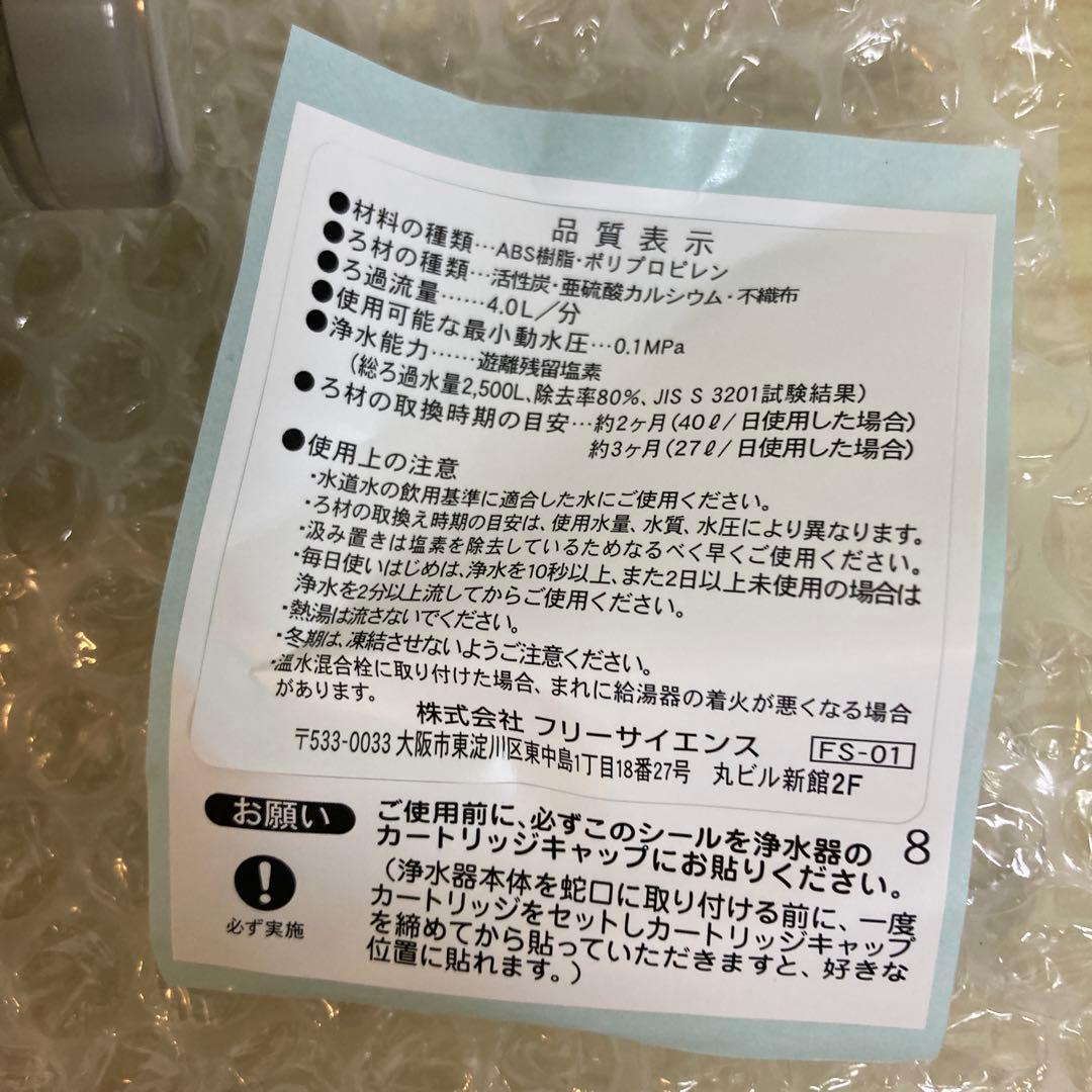 素粒水　浄水器ONEウォーターエコ本体　新品