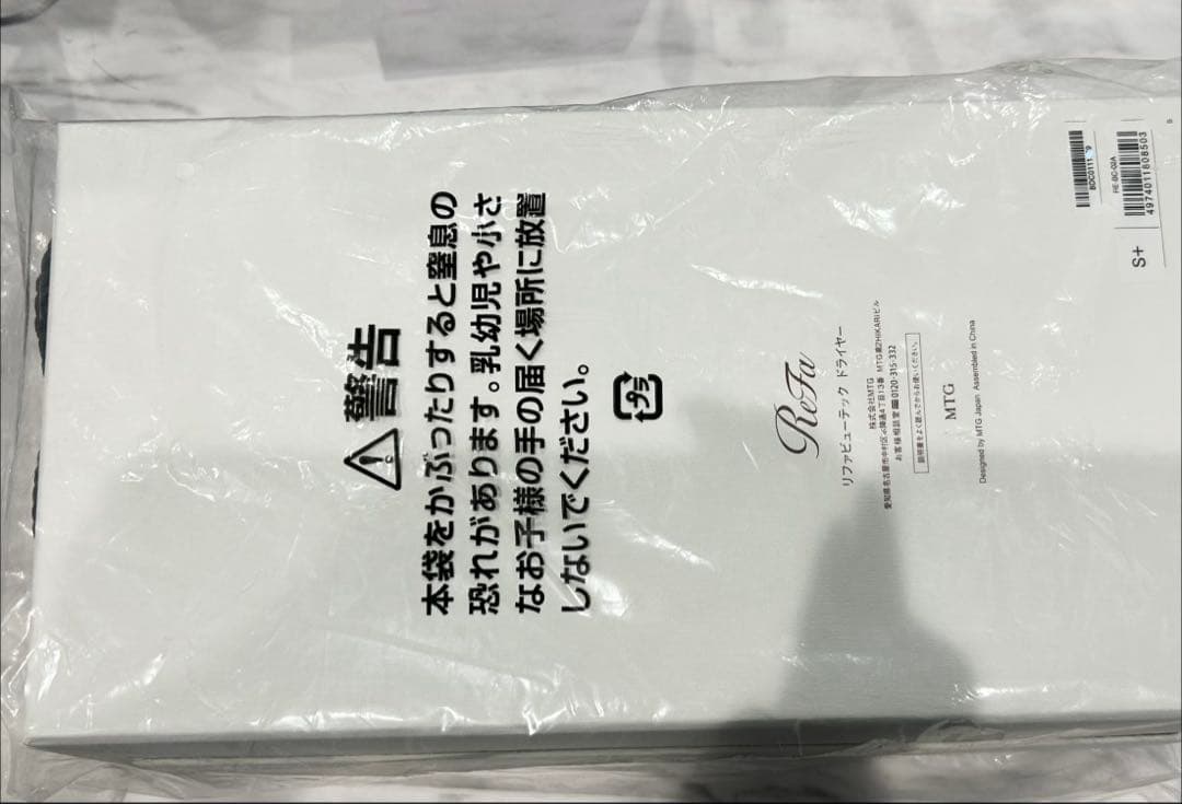 リファ ビューテックドライヤー S+