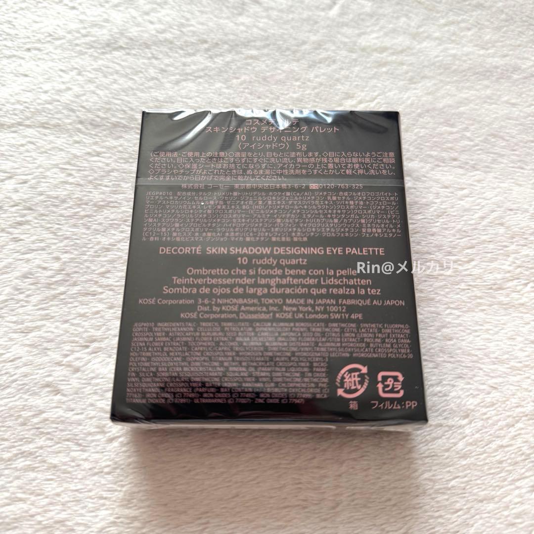 DECORTE スキンシャドウ デザイニング パレット　10