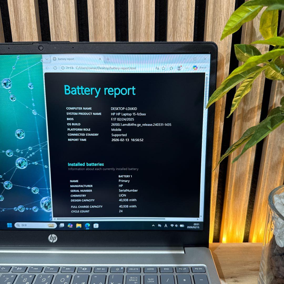 美品2024年モデル‼️HP Laptop☘Ryzen5☘FHD☘ノートパソコン