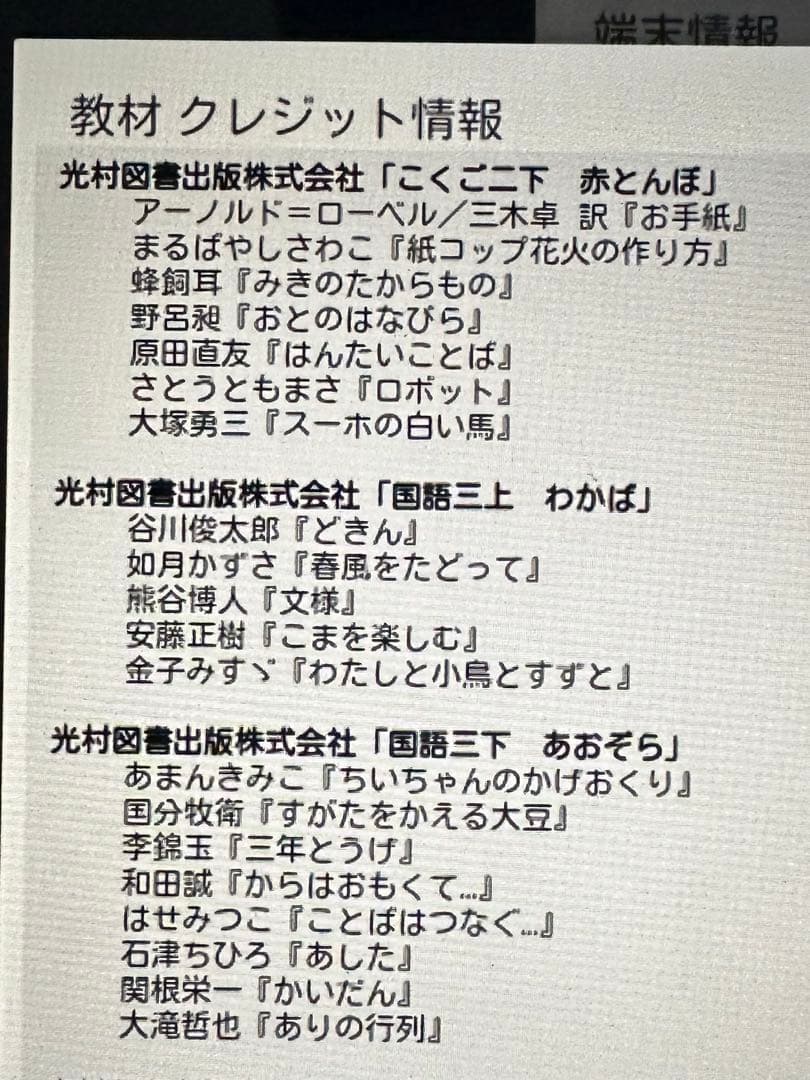 スマイルゼミ 小学1年生4月〜小学3年生10月 組曲