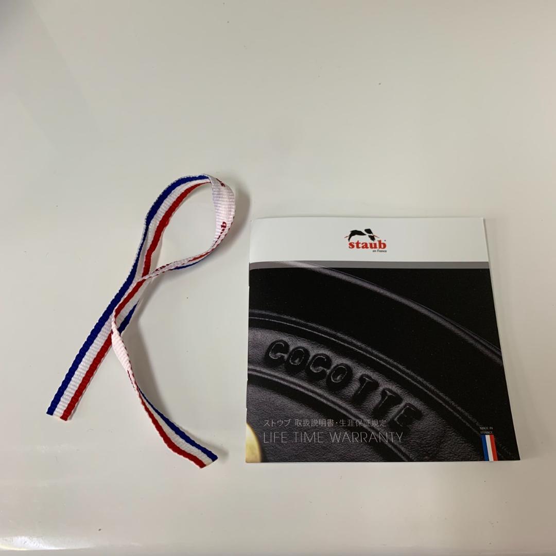★未使用　Staub　ラ・ココット　鍋　ブルーベリー　20㎝　3L