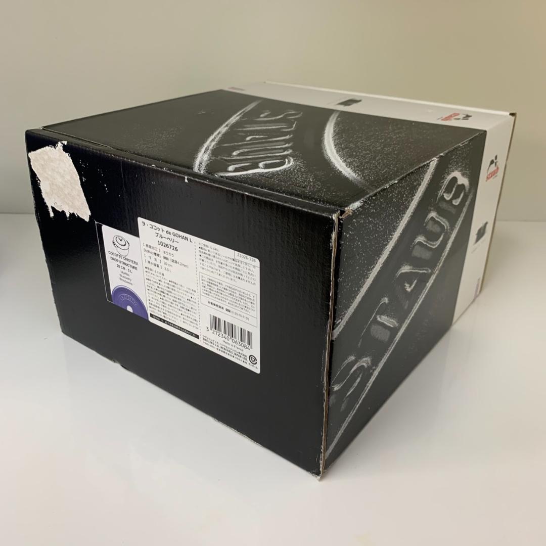 ★未使用　Staub　ラ・ココット　鍋　ブルーベリー　20㎝　3L