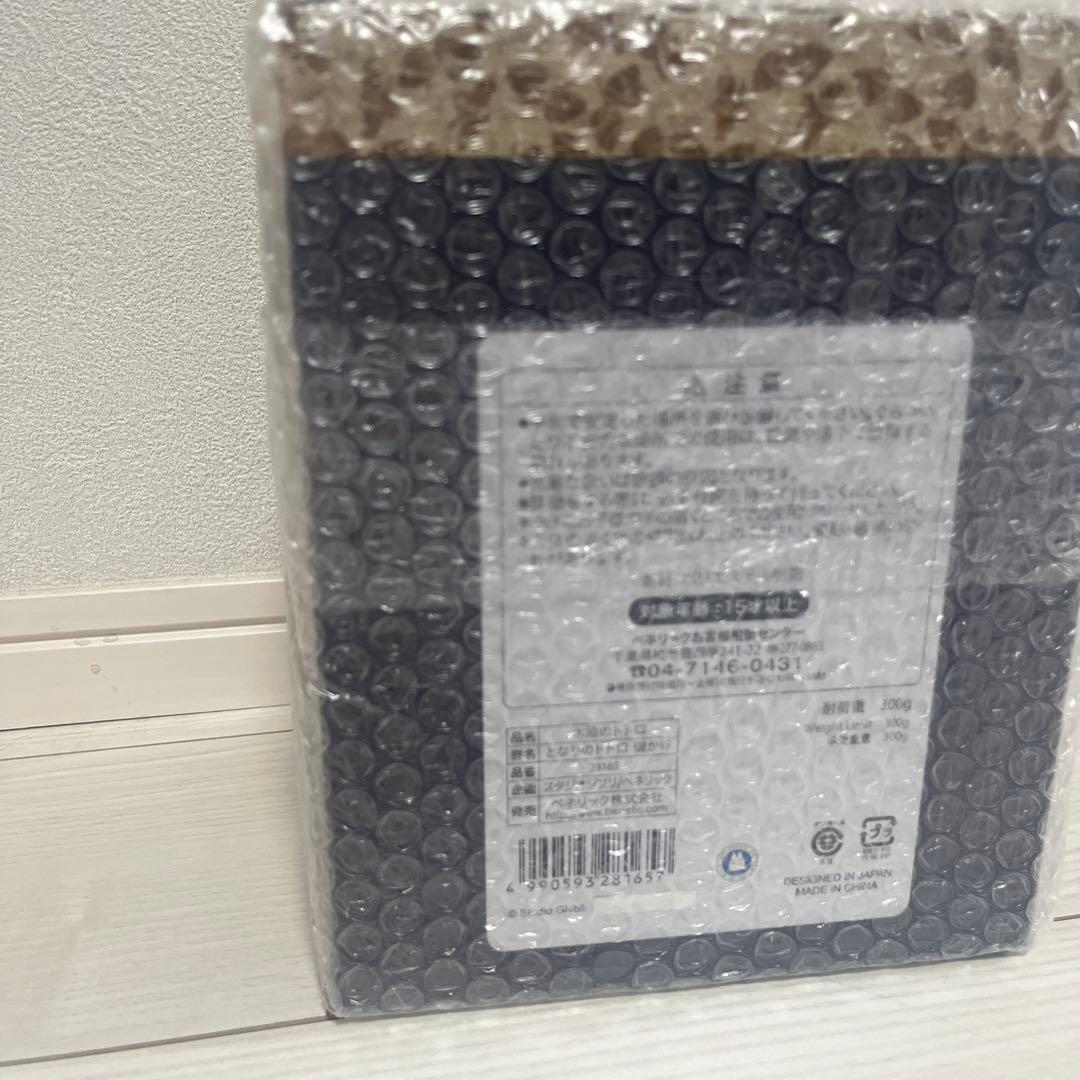 となりのトトロ　鍵かけ / キースタンド（木陰のトトロ/0456）