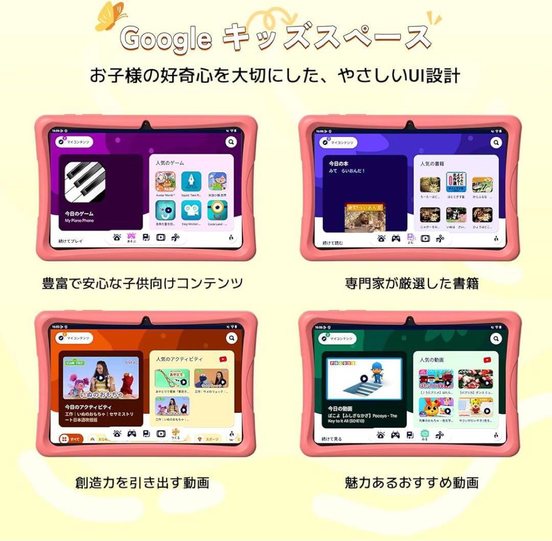 キッズタブレット 10インチ Android15 目に優しい 12GB+64GB