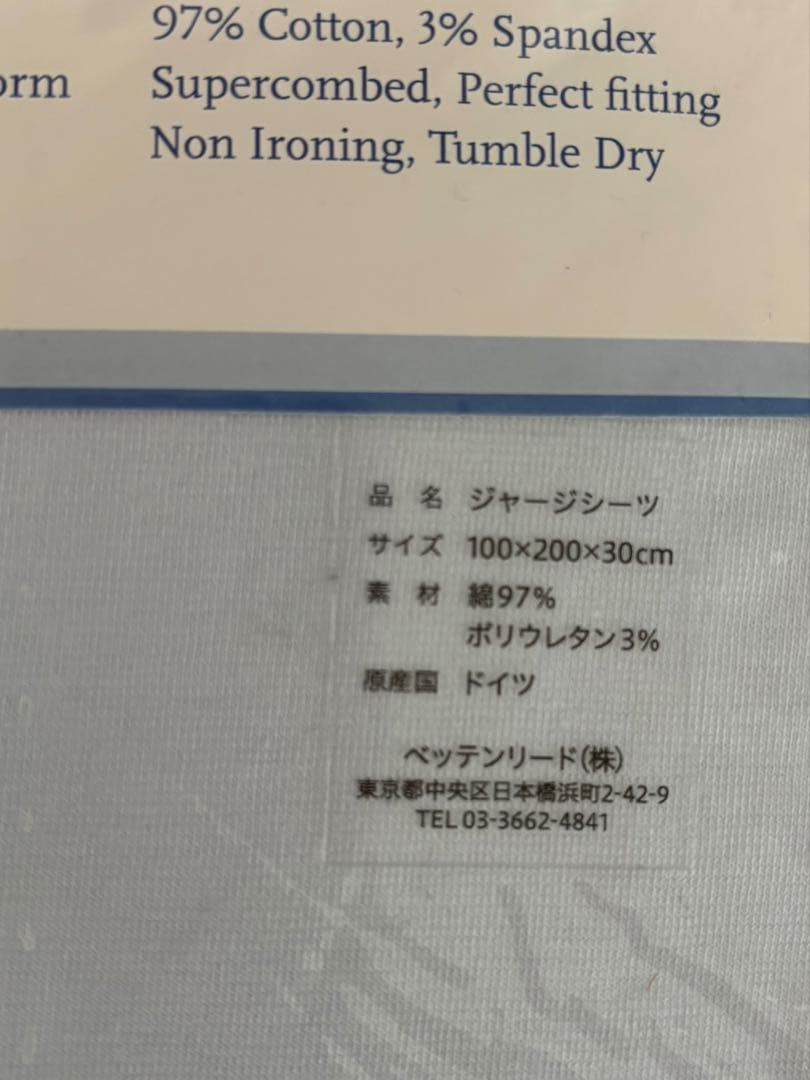 Betten-Studio フィットシーツ シングル 水色