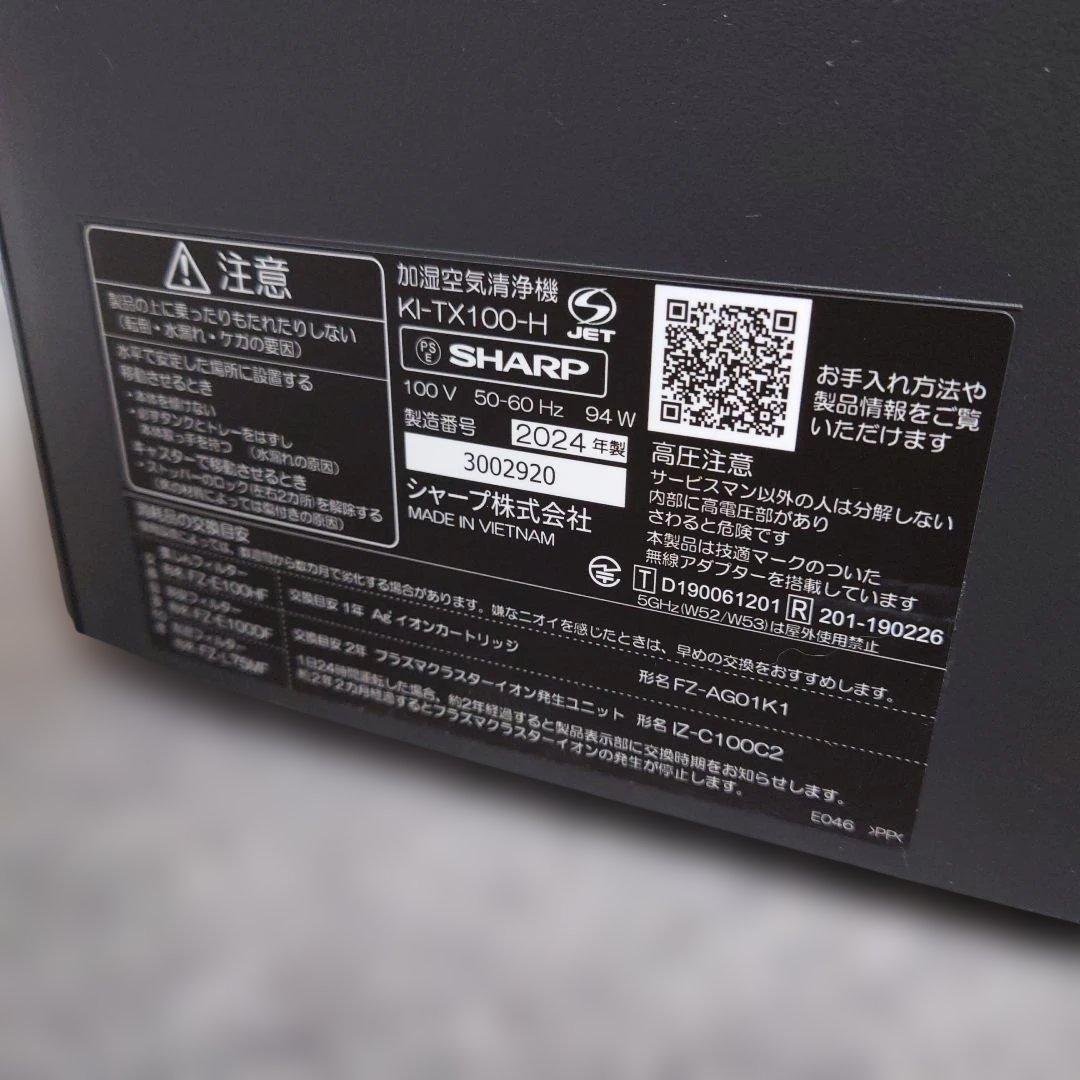 【清掃済】SHARP 加湿空気清浄機　KI-TX100-H グレー　2024年製