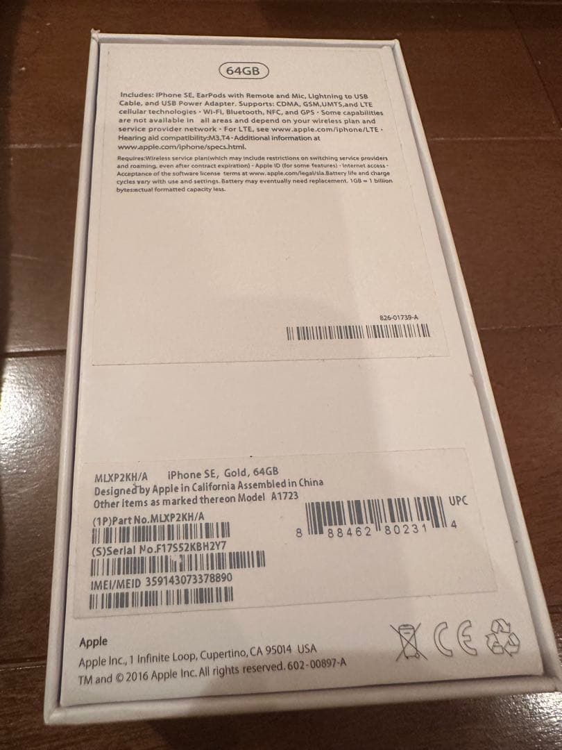 ほぼ新品!! 極美品 Apple iPhone SE ゴールド 64gb