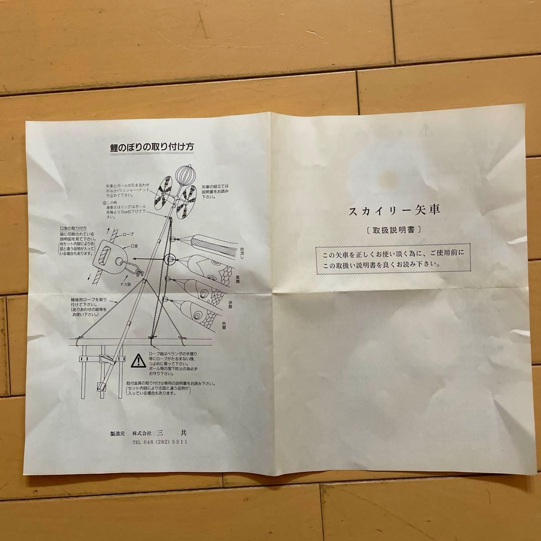 ⭐️半額⭐️即日発送⭐️鯉のぼりセット⭐️ベランダ取付金具セット⭐️使用回数2回⭐️送料無料