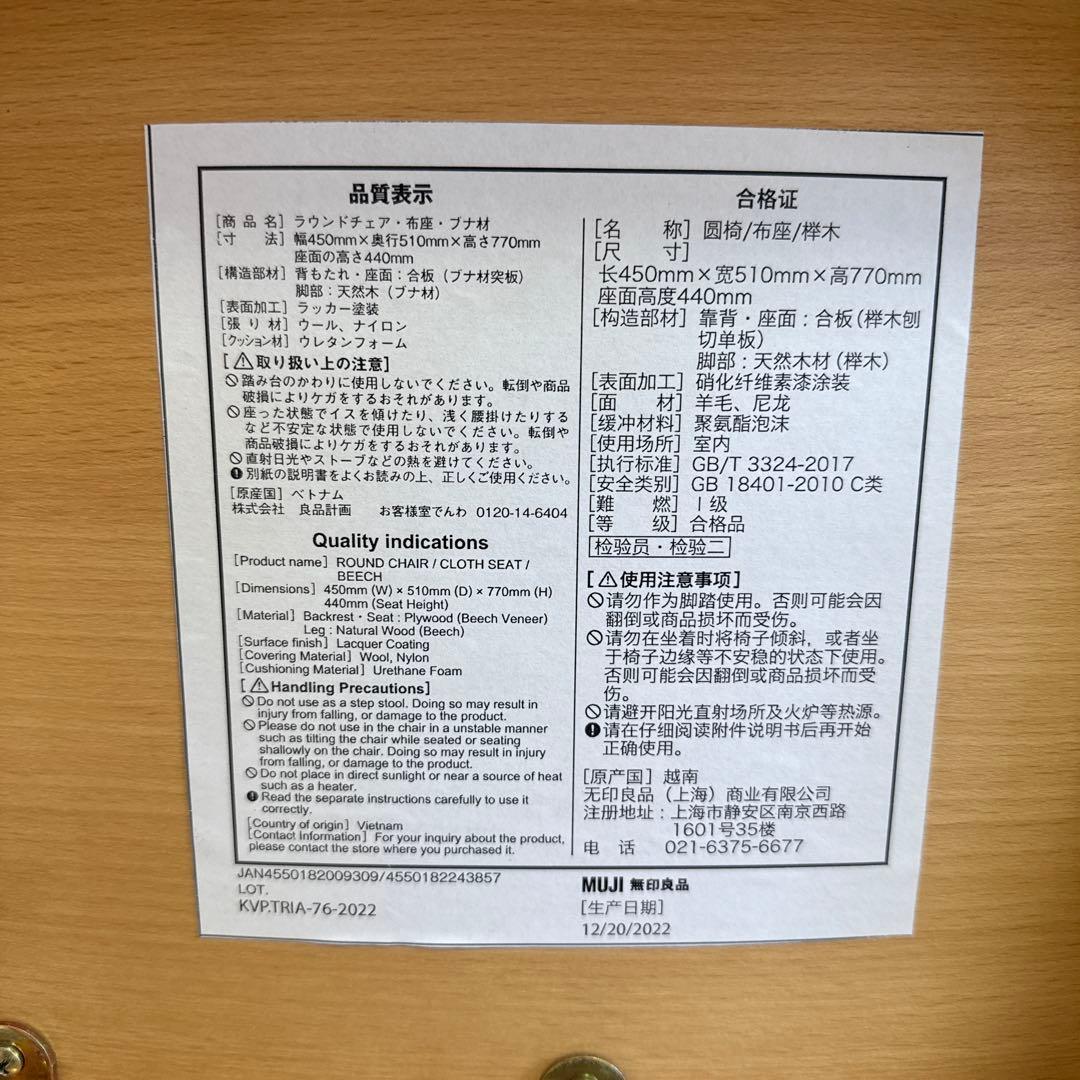 【引取り限定】無印良品 木製デスク チェア 2点セット