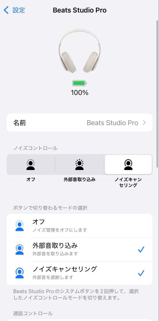 動作良好⭐️Beats Studio Pro ワイヤレスヘッドホン　サンドストーン