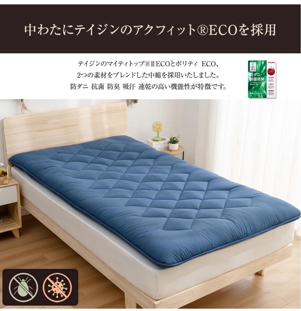 敷き布団 ダブル ネイビー 敷布団 布団 来客布団 新生活