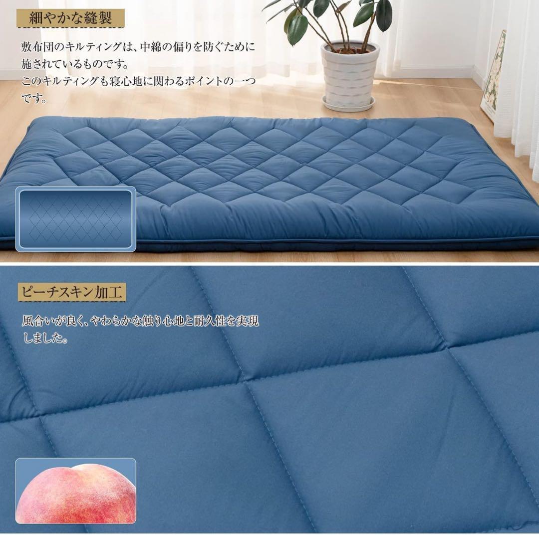 敷き布団 ダブル ネイビー 敷布団 布団 来客布団 新生活