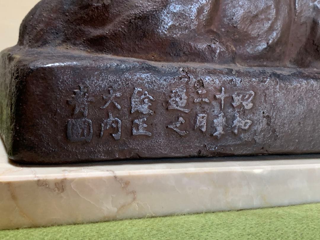 骨董品　ハチ公　渋谷駅　忠犬　像・大内青圃