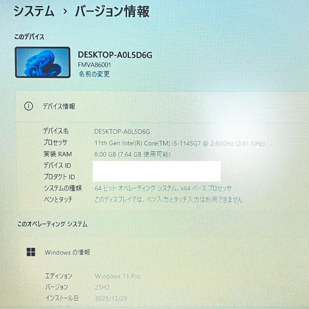 ★新春初売りセール★ 2021年製 第11世代i5 テンキー 富士通 445