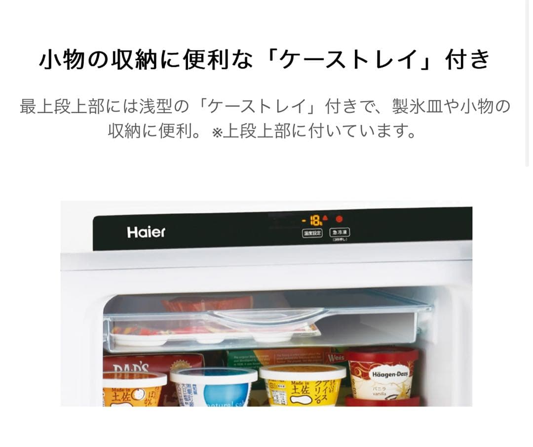 新品未使用 Haier 冷凍庫 JF-NU102C 2022年製※小傷あり