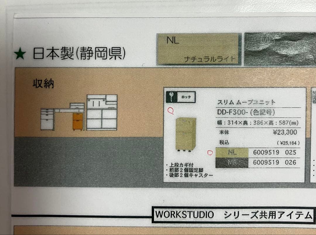 ビクター（バルバーニ） ワークスタジオJ キャスター付きデスクワゴン 極美品