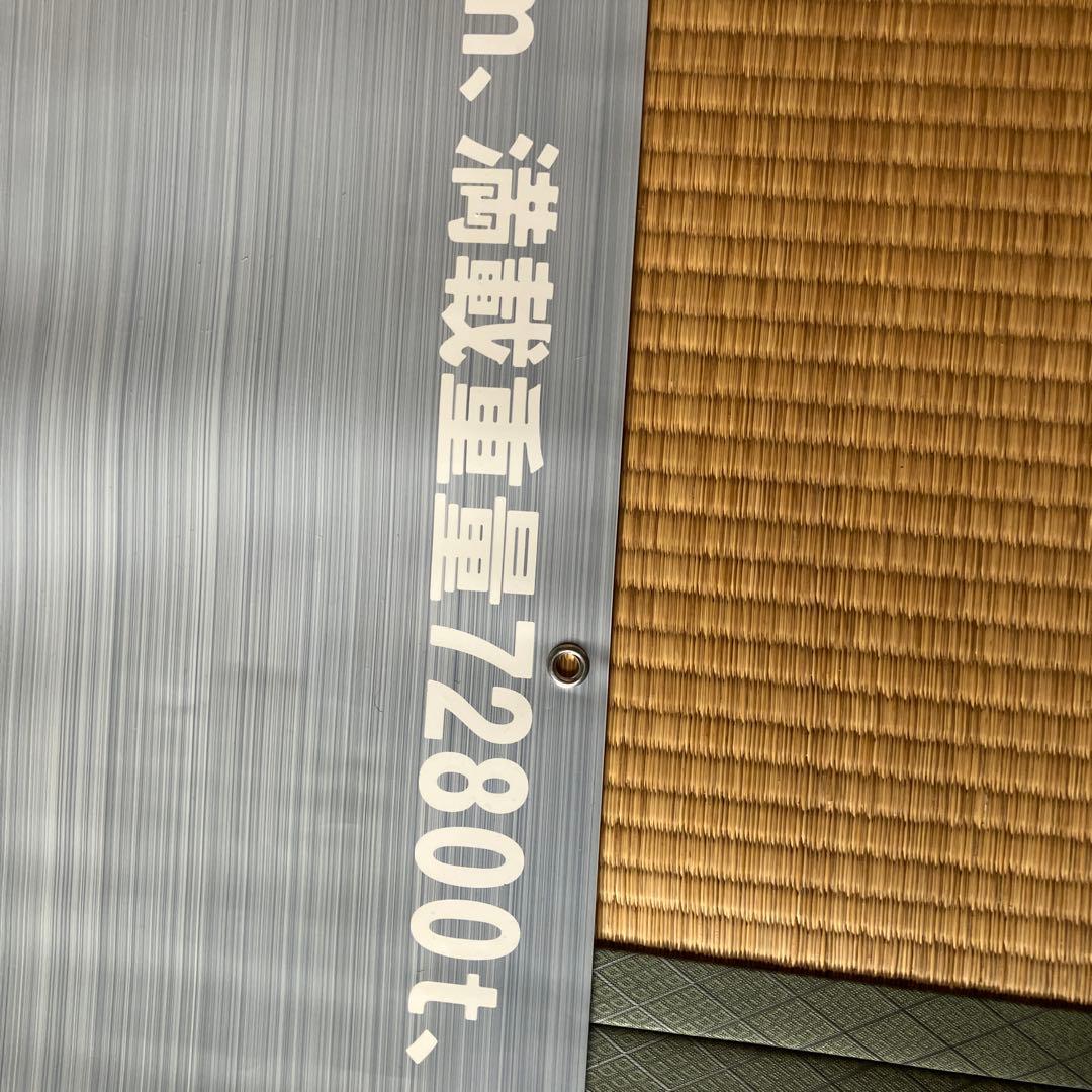 超レア　超特大ポスター　映画　男たちの大和　戦後60周年記念作品　2005年