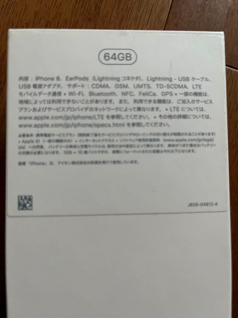 Apple iPhone 8 ゴールド 本体　64G