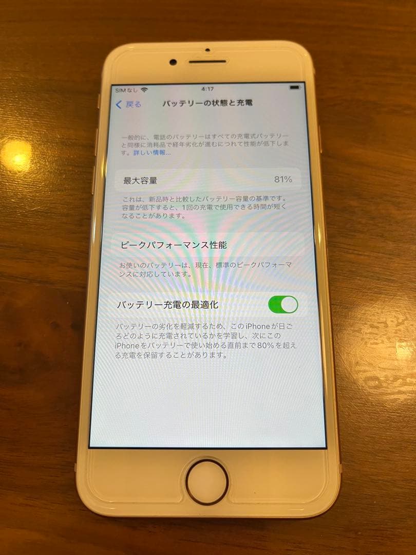 Apple iPhone 8 ゴールド 本体　64G