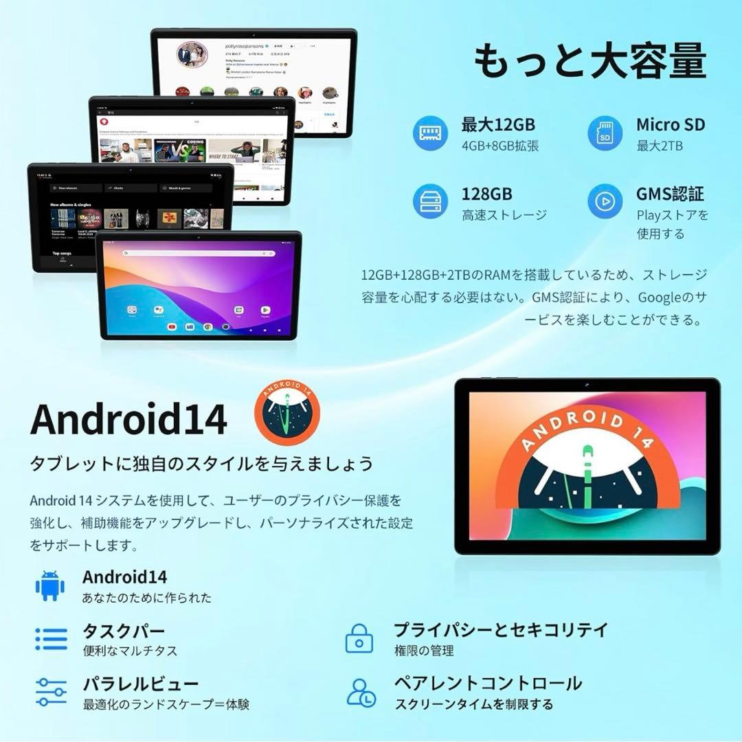 Android 14 タブレット 10インチ 12GB+128GB 2TB拡張