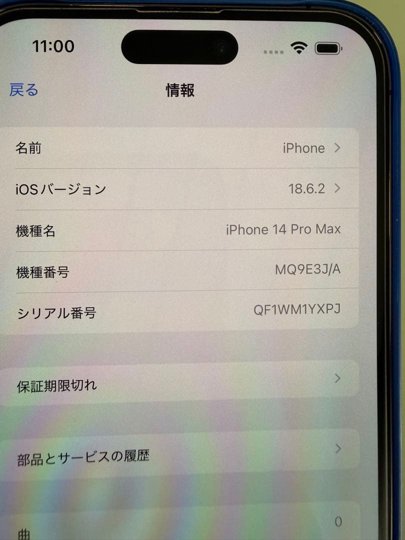 iPhone 14 Pro MAX 256GB ディープパープル 本体