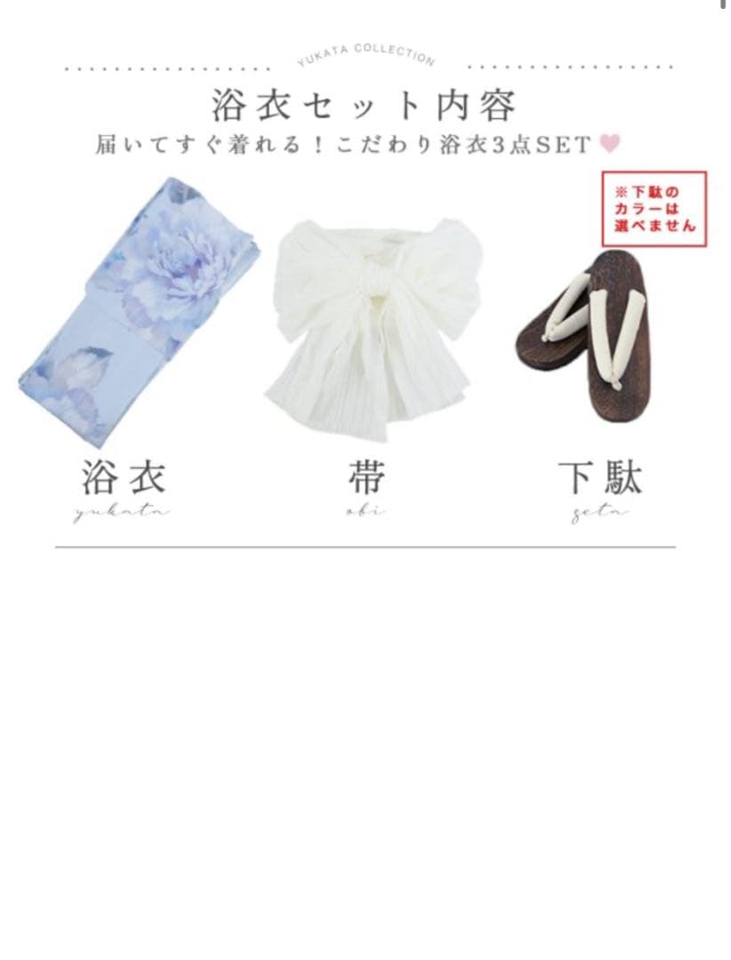 浴衣　sugar ブルー