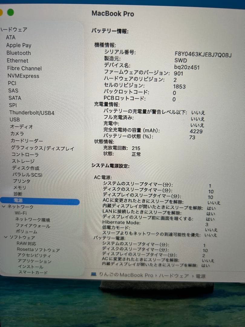 上位美品MacBook Pro 2020 A2251 500GB メモリ32GB