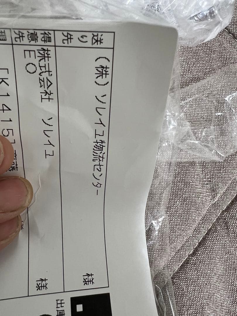 超美品　遮光防音カーテン174×169