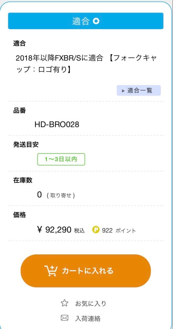 カルトワークス　フォークカバー6点セット加工あり　ヘッドライトステー