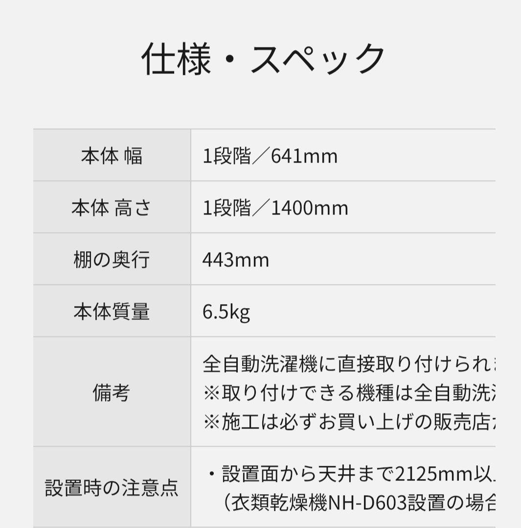 Panasonic衣類乾燥機 洗濯機ユニットN-UD81
