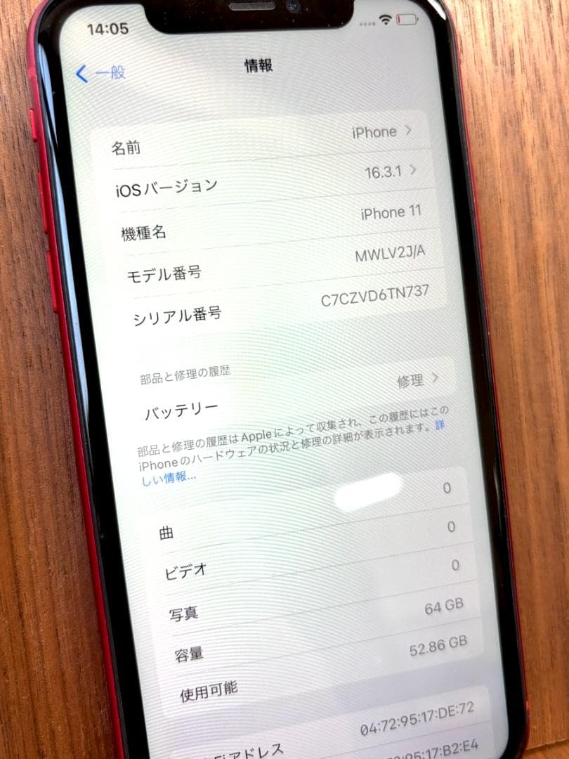 Apple iPhone 11 (レッド) 64GB バッテリー72％