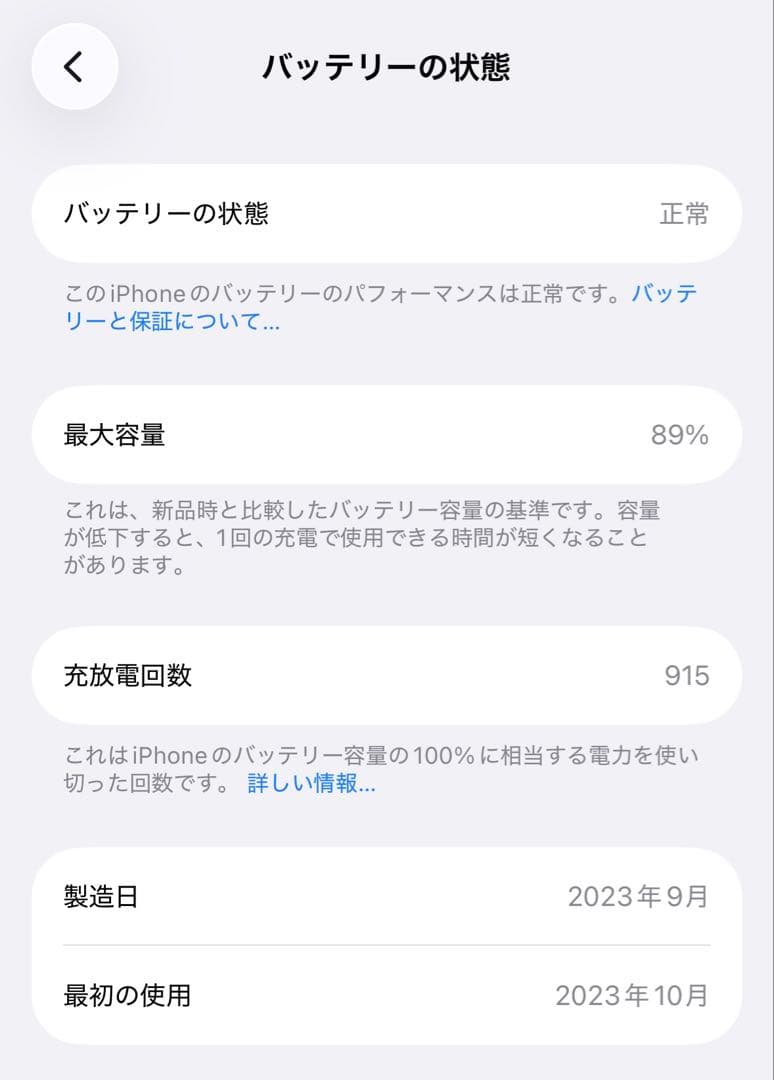 【美品】iPhone15Pro 256GB ナチュラルチタニウム