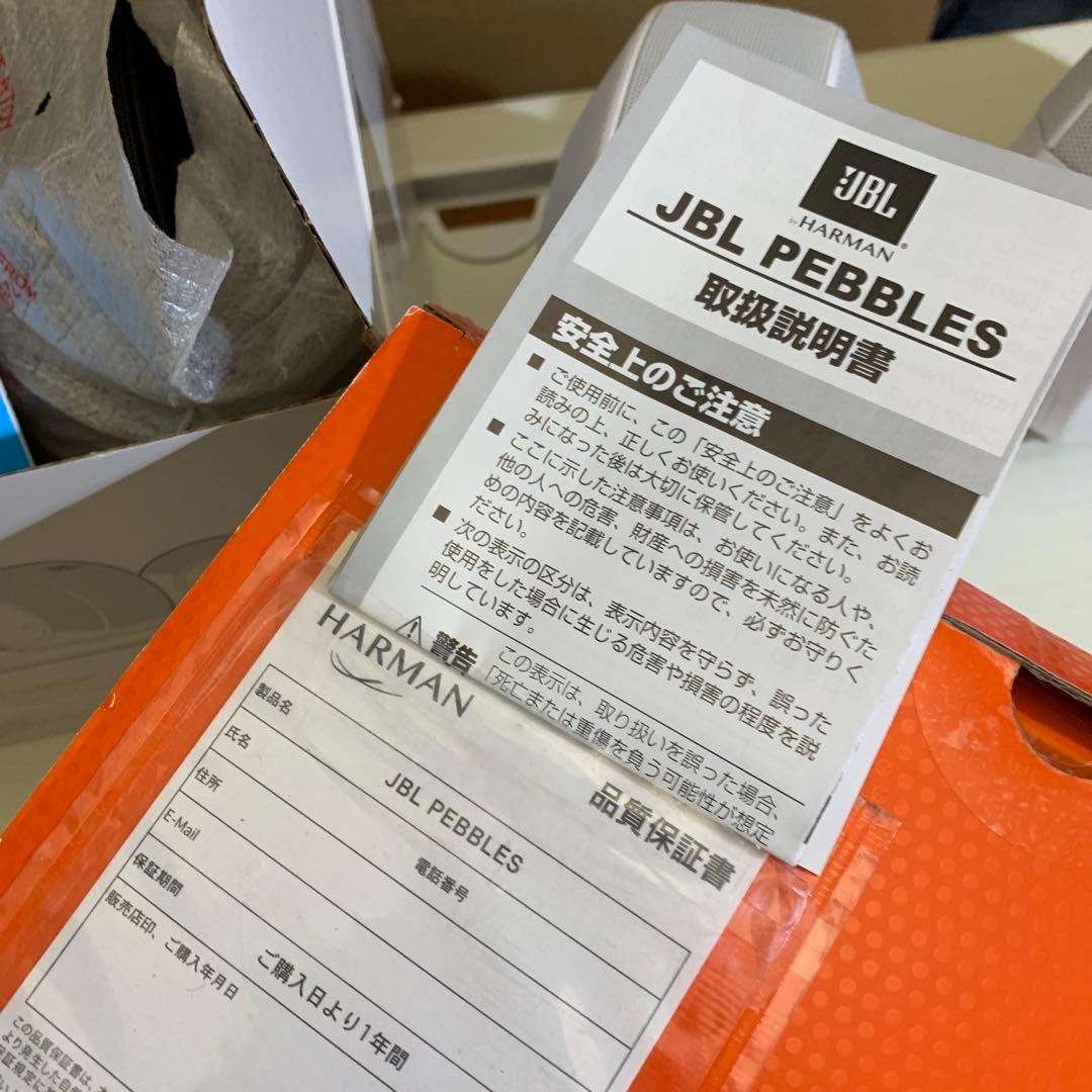 JBL Pebbles 白＆黒の 2箱セット　パソコン用スピーカー　元箱有り