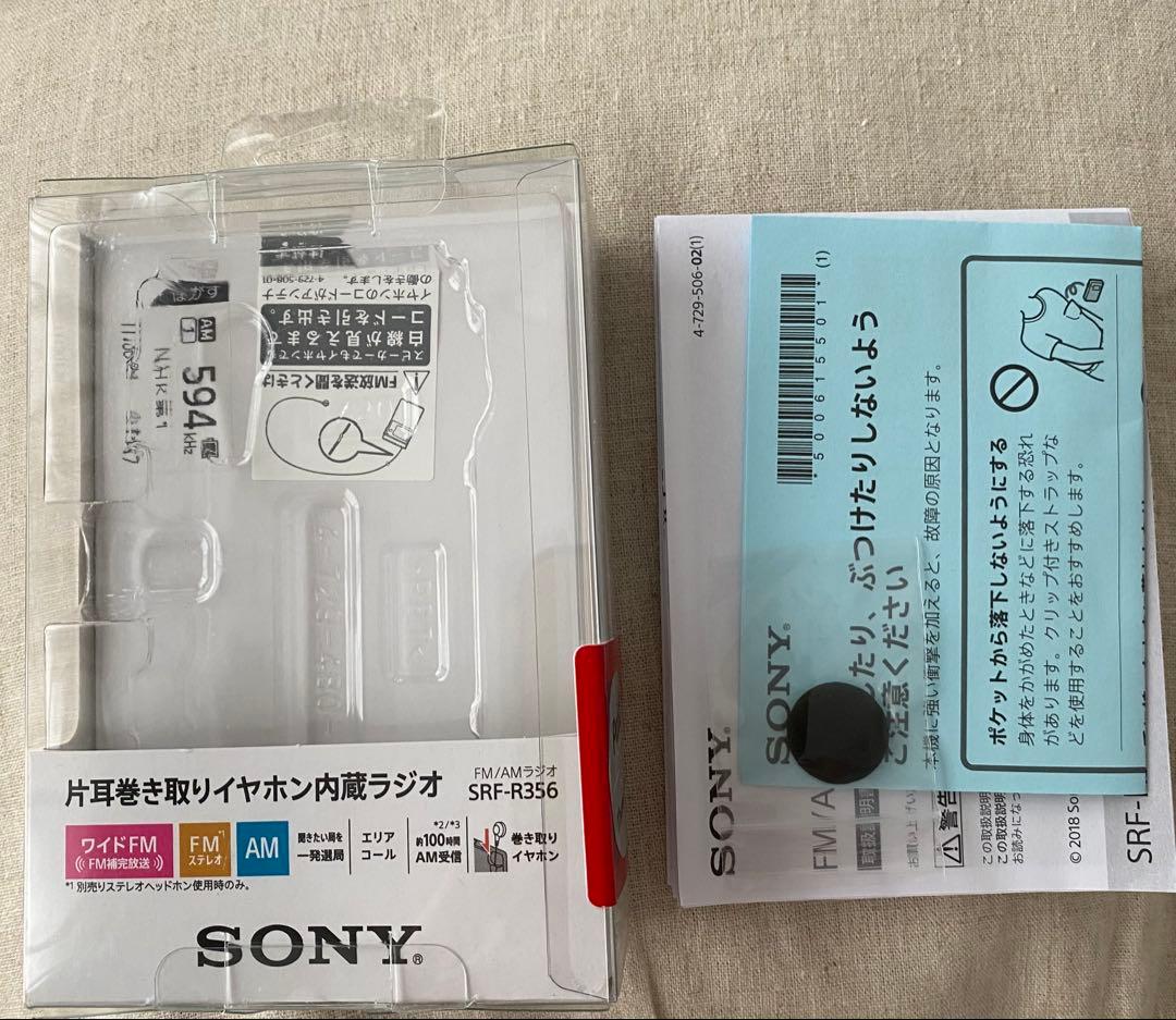 【中古】SONY シンセサイザーラジオ SRF-R356
