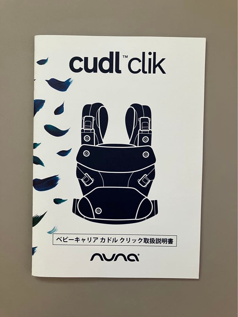 【美品】nuna ベビーキャリア　カドルクリック フォグ