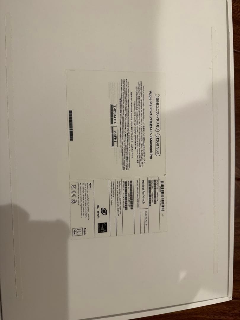 【極美品】MacBook Pro 14インチ M2 Pro 16GB