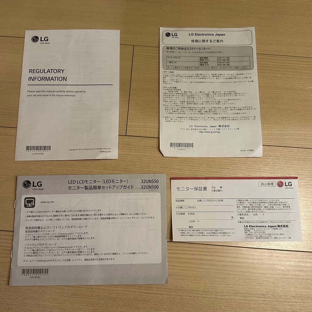 美品 LG 31.5インチ 4K HDR モニター 32UN500-W