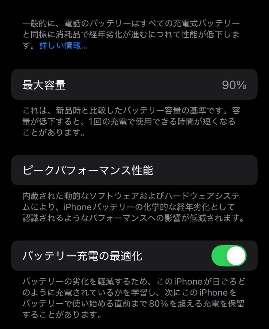 【美品】iPhone14 256GB