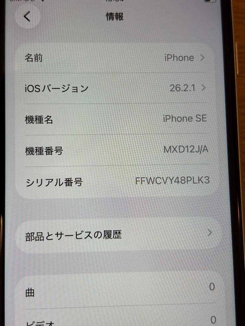 iPhoneSE 第二世代 128GB SIMフリー