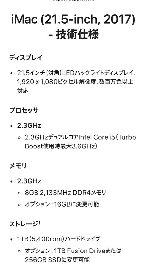 Apple iMac 2017 有線キーボード　ワイヤレスマウス付き