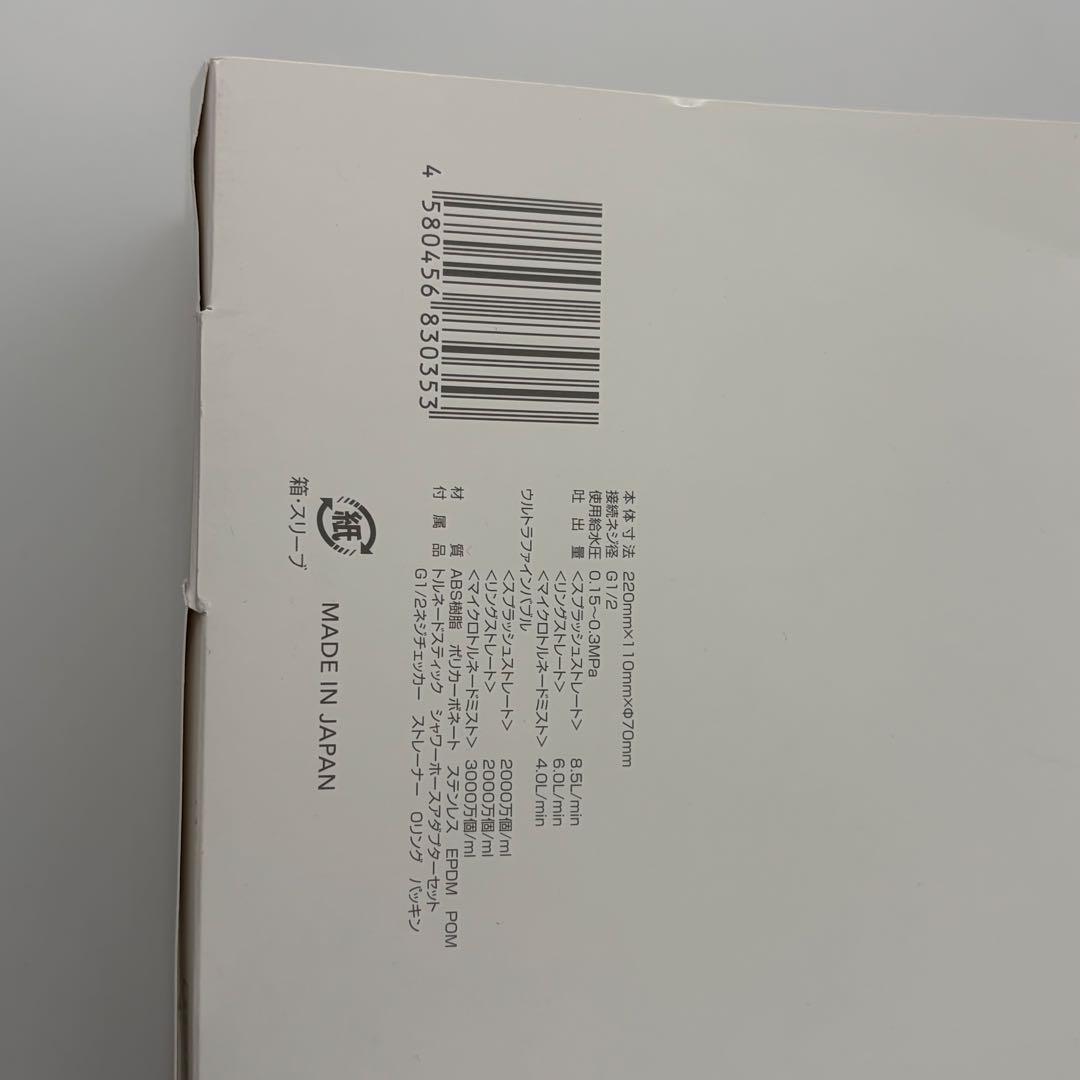 Mirable ミラブル　zero ゼロ　 ウルトラファインミスト サイエンス