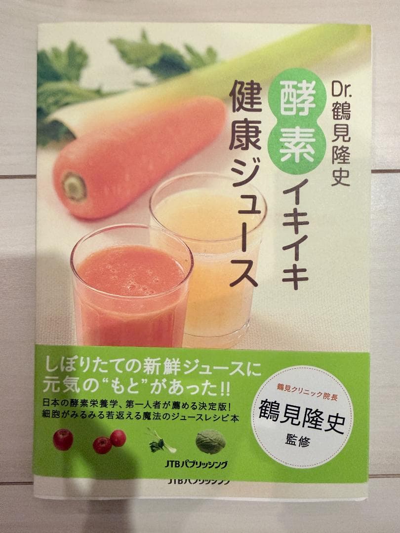 Panasonic 低速ジューサー MJ-L600　おまけ　レシピ本つき