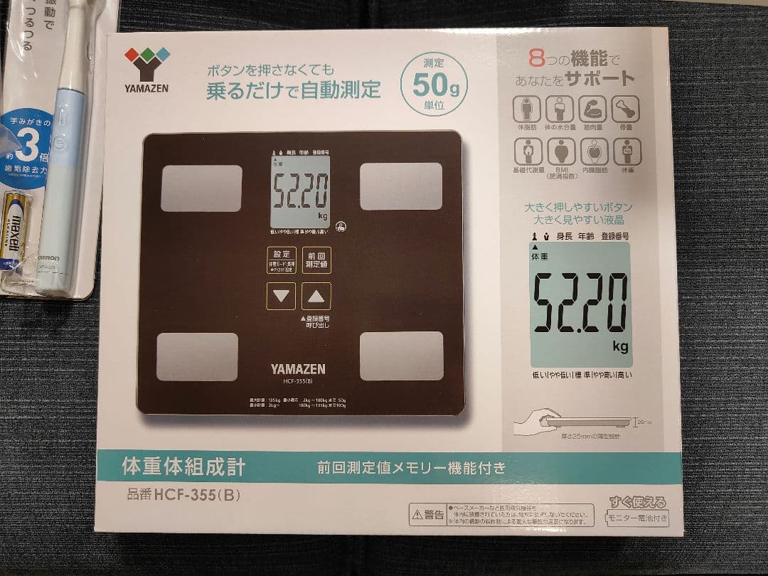 ヨドバシカメラ福袋2025　エステ・健康家電の夢