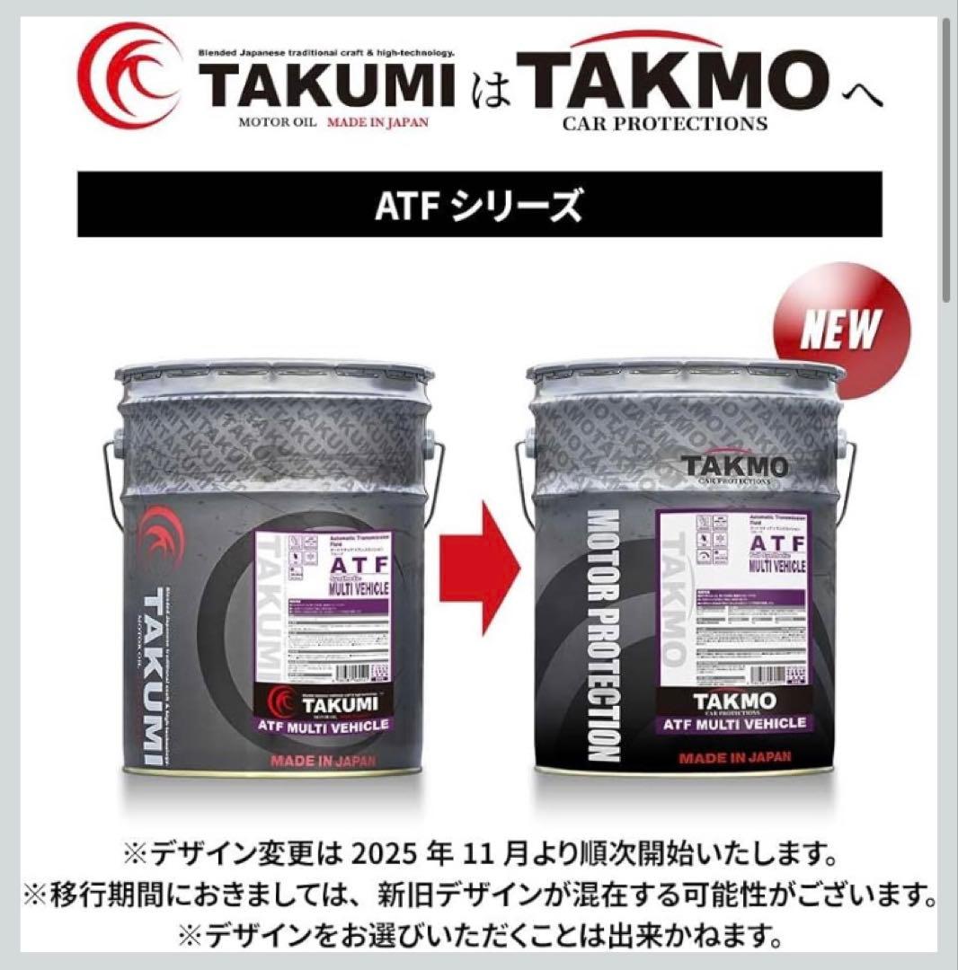 TAKMO エンジンオイル ATF オートマチックトランスミッションフルード