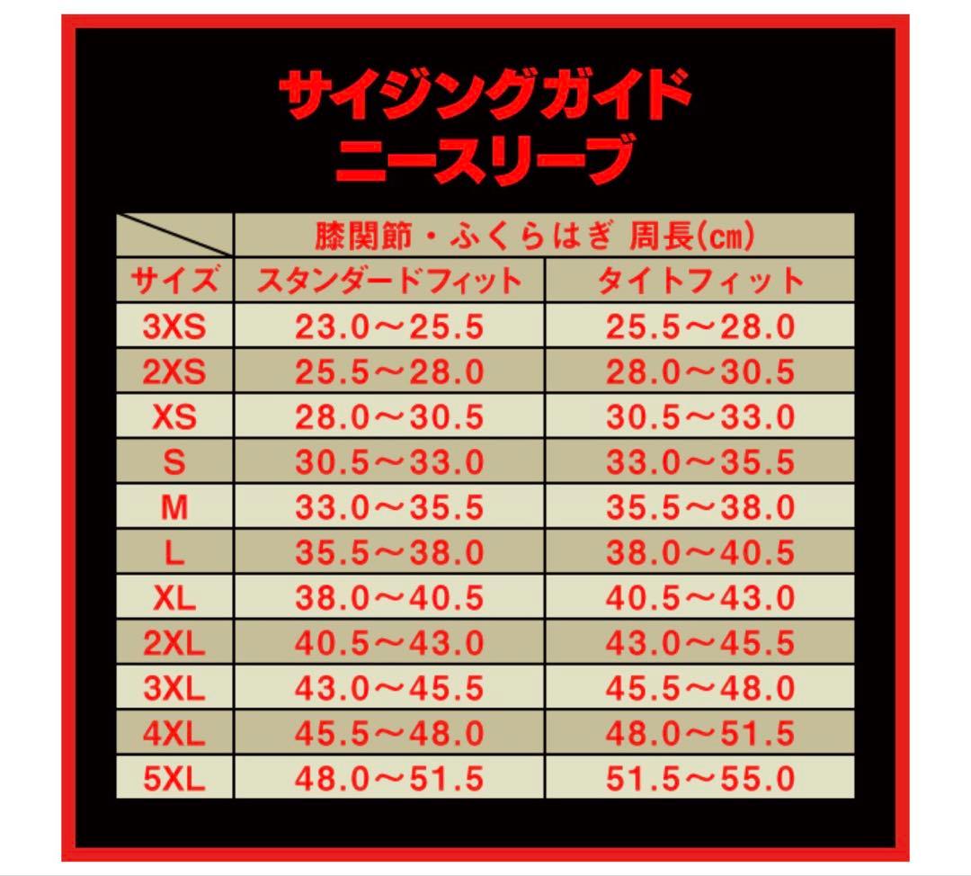 SBDニースリーブ Sサイズ　美品