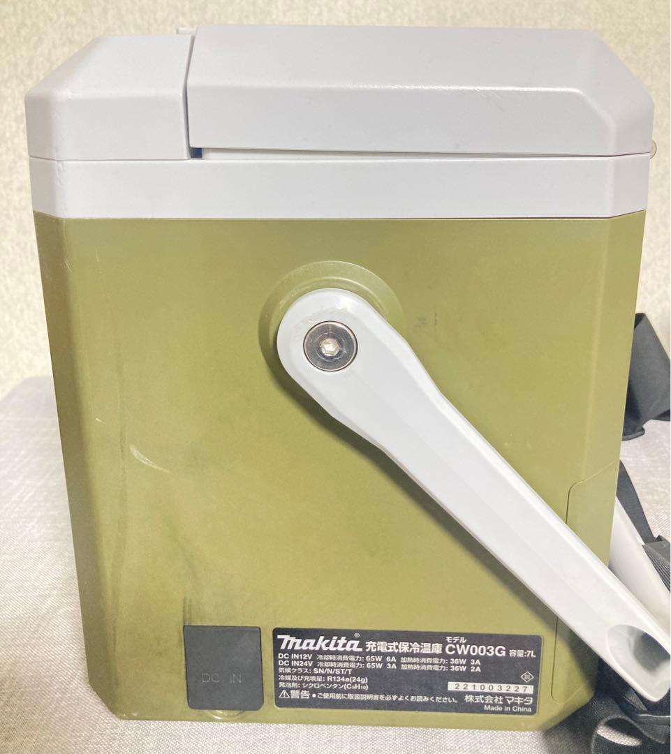 ☆ Makita CW003GZO 充電式保冷温庫 マキタ