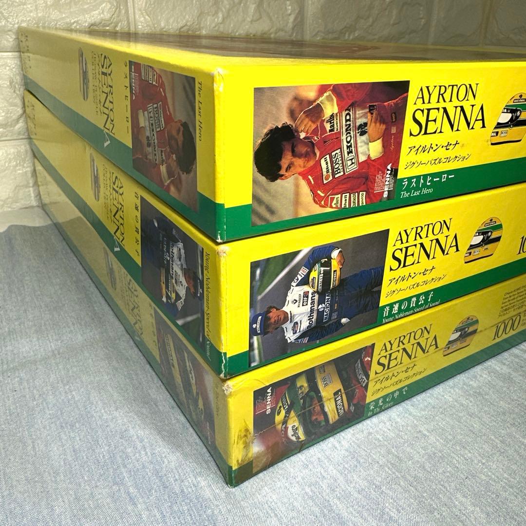 アイルトン・セナ ジグソーパズル3点セット