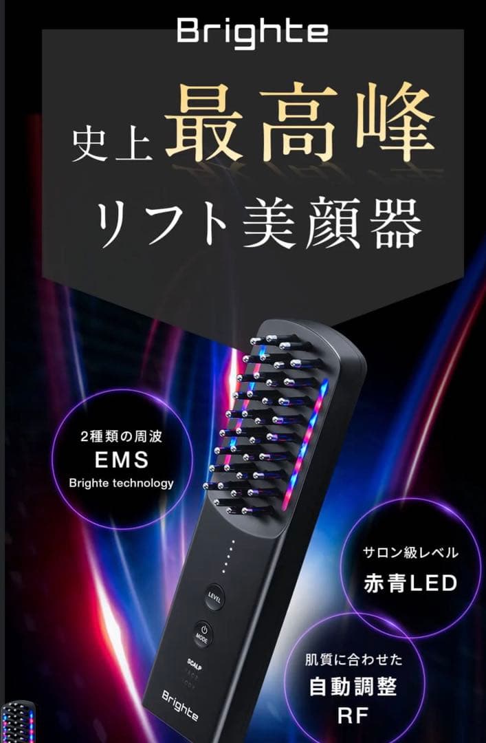 Bright エレキブラシ+＆エレキコーム